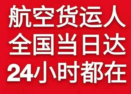 布拉克机场货运货物、航空货运:物流行业各岗位招聘
